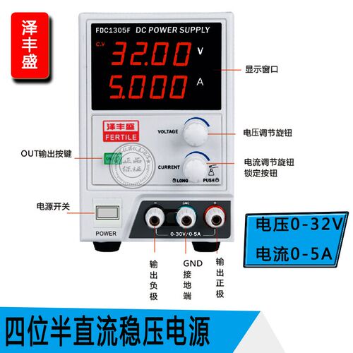 泽丰盛FDCS1305F程控存储直流稳压电源FDC1305F