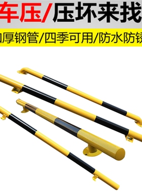 u型钢管挡车器停车位汽车倒车栏阻车桩车轮定位器车库限位止退器