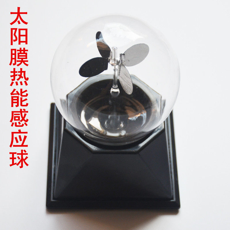 汽车太阳膜烤灯测试球 热能温度感应球 防爆膜隔热测试仪器展柜架