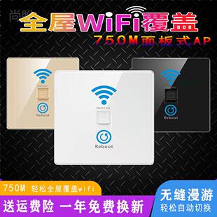 尚盼86型路由器墙壁wif无线AP面板i嵌入墙式家用酒店穿墙智能家居