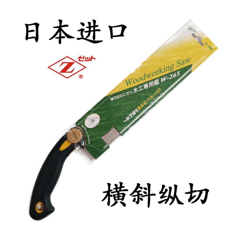 日本进口木工锯冈田锯手工锯硬木锯综合锯W265手板锯子横截锯顺锯