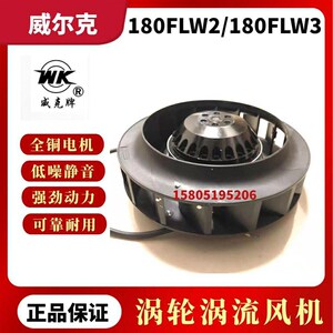 苏州制造涡流式离心风机 180FLW2/180FLW3 适用于工业的离心式风