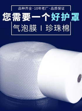 气泡膜袋加厚搬家防碎包装膜快递打包泡沫泡泡纸整卷汽泡卷装