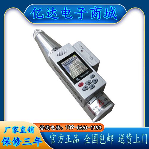 津维HT225-W一体式数显语音回弹仪一体式数显回弹仪数字式回弹仪