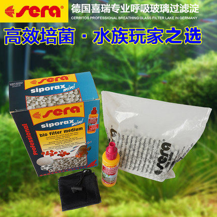 喜瑞mini迷你呼吸玻璃环多孔呼吸环 硝化菌繁殖环270克盒装