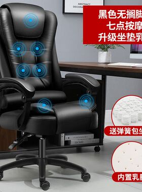 电脑椅网吧电竞椅会议椅家用办公椅子舒适生升降电动老板椅带乳胶