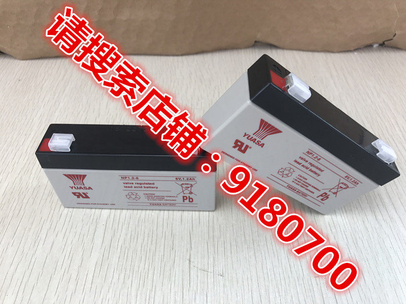 YUASA汤浅蓄电池 NP1.2-6 6V1.2AH 电子仪器 应急电源电瓶