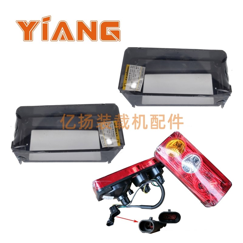龙工855N装载机配件833N 850N 853N铲车原厂刹车后尾灯铁壳罩50NC