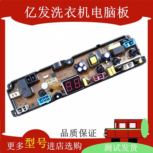 小黄鸭儿童洗衣机XQB35-188/XQB45-188主机板HF-SL12-1H 电路主板