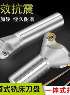 炮塔铣刀杆抗震铣床飞刀盘加工中心EMR 50r5刀粒开粗面圆鼻铣刀盘