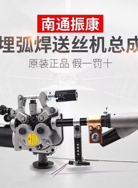 振康埋弧焊送丝机总成自动小车焊机托架机头ZK-70电机ZK-90电机
