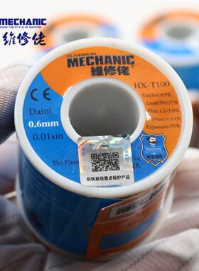 维修佬焊锡丝0.5 0.6 0.8 1.0 1.2mm精细焊锡丝 500克