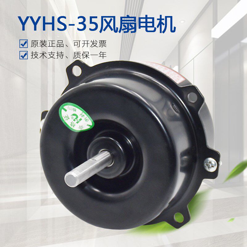 YYHS-35衡利电梯换气扇用电动机FB-9K 1042B横流风扇马达轴流电机