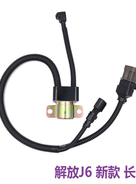 适用解放j6领航版460驾驶室举升泵电动继电器j6p翻转开关电机液压