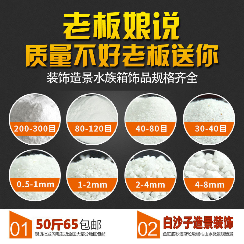 白色石英砂细沙子儿童酒店烟灰缸灭烟沙50斤包邮鱼缸造景底砂
