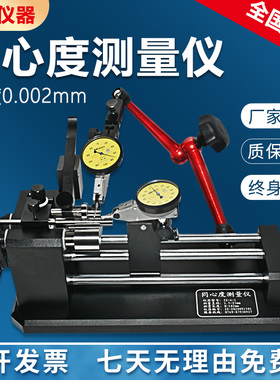 高精度同心度测量仪轴承齿轮同轴度跳动测试仪圆度仪偏摆仪找正仪