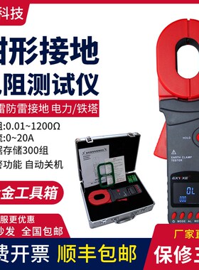 意力数字EX2000A+钳形接地电阻测试仪防雷摇表防爆环路高精度测量