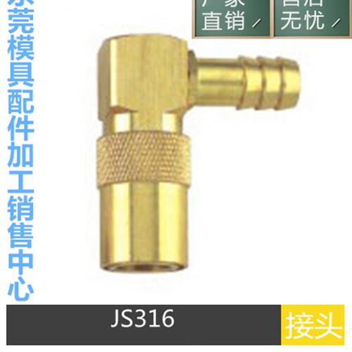 美标DME开放式90度快速换转宝塔接头JS-215 216 316 318 514 516