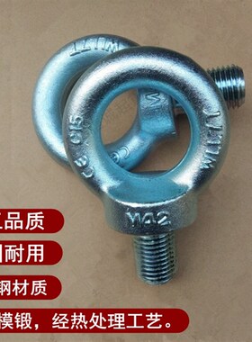 重型起重吊环螺丝螺栓母镀锌国标高强度G80级电机吊耳吊点M8-M72