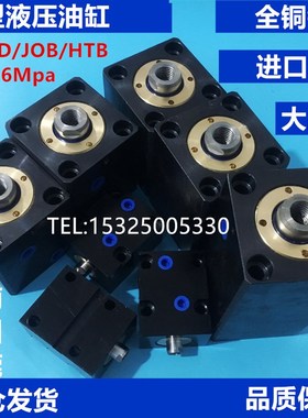 方形薄型油缸CX-SD CHTB/ISD/JOB32 25 50 63X20*40*80模具液压缸