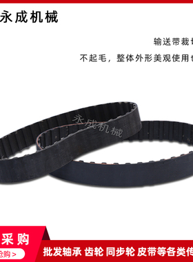 黑色橡胶同步带同步皮带传动带555H/560H/565H/570H 580H节距12.7