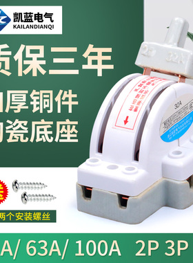 双向双投闸刀开关陶瓷32A家用2P倒顺电刀闸220双电源转换切换开关
