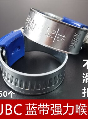 蓝带喉箍TJBC非不锈钢喉箍水管夹卡箍喉扎蓝带胶管镀锌强力碳钢箍