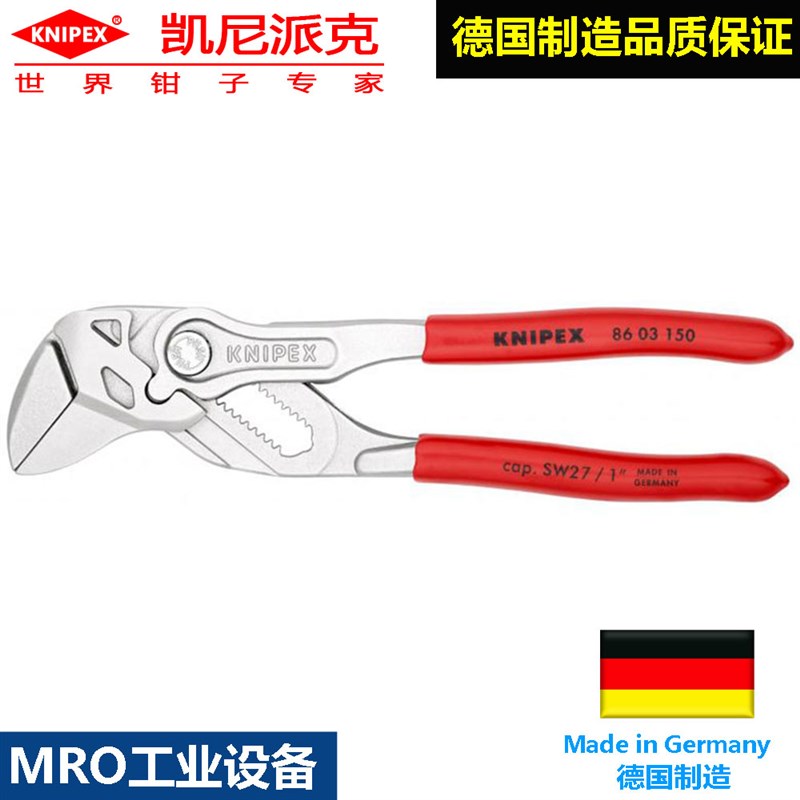 凯尼派克工业钳式扳手86 03 150紧固工具DIN ISO5743棘轮式扳手