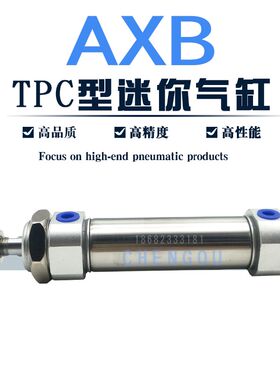 TPC型迷你气缸AXU AXB40-25-50-75/80/100/125/150/160/175/200AJ