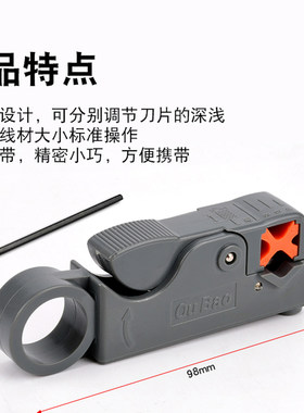 剥线刀2刀式同轴电缆剥线器 网线剥线器有线电视线剥皮小号剥线器