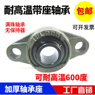 耐高温带座轴承UCFL203 204 205 206 207 208 209 210 211 212