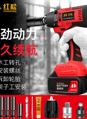德国红松无刷电动起子锂电充电扳手大扭力冲击汽修架子工套筒气动