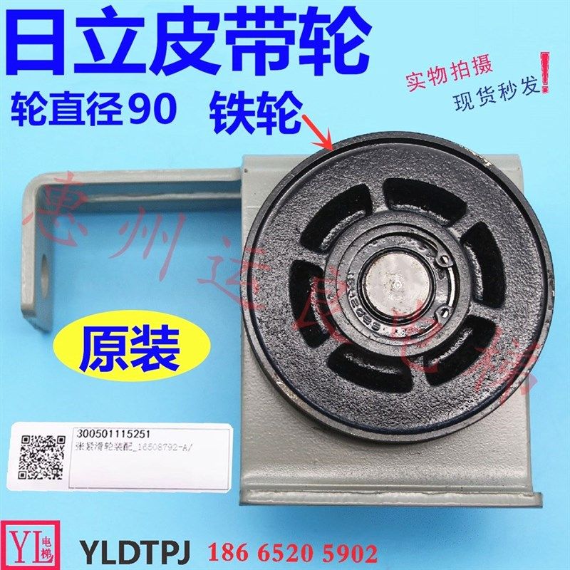 日立电梯门机皮带轮轿门滑轮组件90轿门同步涨紧轮16508792-A原装