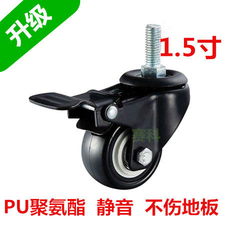 1.5寸万向轮M10丝杆万向带刹车小轮子耐磨静音带插孔脚轮轱辘包邮