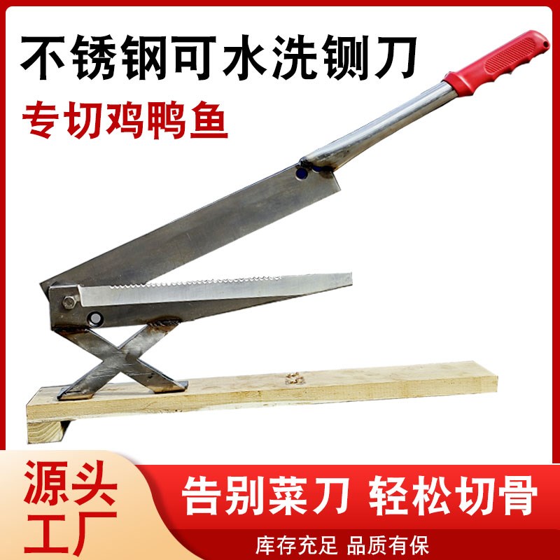 铡刀切骨家用闸刀扎刀切鸡鸭鱼神器切刀商用切骨机不锈钢铡刀
