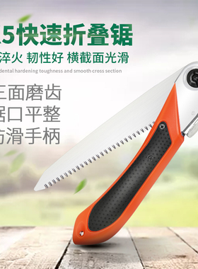 快速手锯手工锯子家用折叠锯伐木锯园林锯果树户外工具手锯木工锯