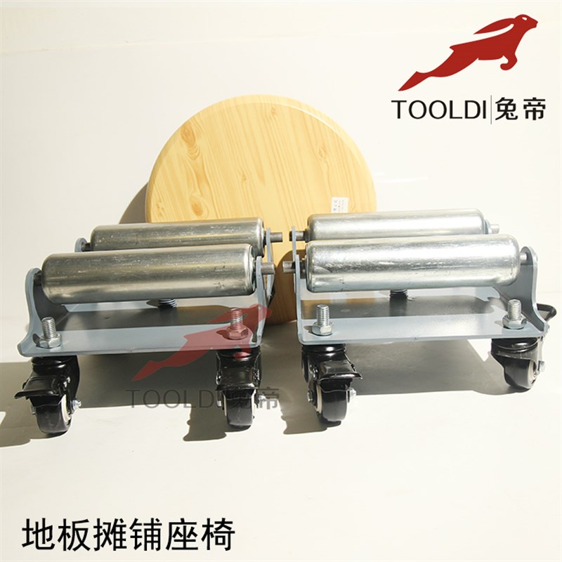 Tooldi兔帝牌PVC塑胶亚麻地板放料摊铺工作座椅 多功能摊铺座椅车