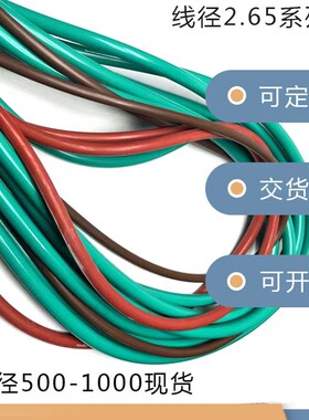 丁晴大型O型垫圈线径2.65*内经500-1000/550/600/650/700/750/990
