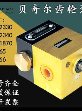 南京贝奇尔CB系列齿轮泵摆线泵AP3233C/34C/AP3187C/30566/44404-