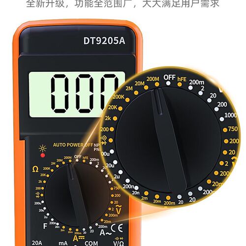 DT9205A万用表手持式电子数显表高精度数字万用表