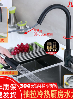 厨房水龙头冷热抽拉式万向伸缩防溅水槽家用洗菜盆洗碗洗手池黑色