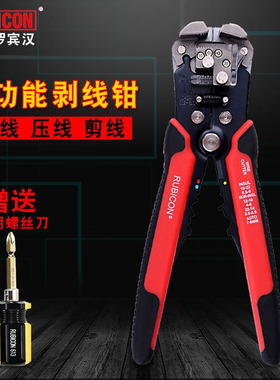 日本罗宾汉全自动电工剥线钳子多功能省力进口扒剥皮钳电缆拔线钳