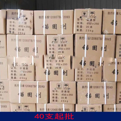 矿用锚固剂树脂锚固剂锚固剂 还痒树脂锚固剂 建筑工程实验锚固剂