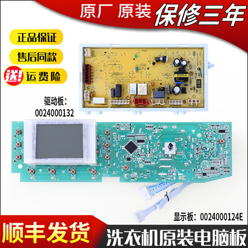适用海尔洗衣机XQG60-B1287 QZB1081 QZB1287A电脑板电源驱动主板