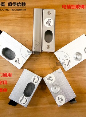 全铝玻璃门夹/电插锁专用铝门夹/下无框玻璃门支架/门禁电锁配件