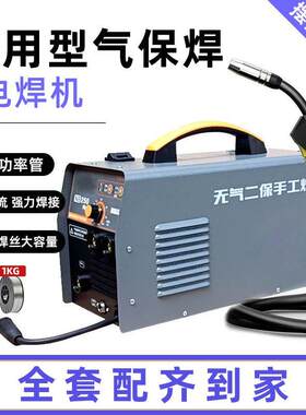 来劲得多功能无气二保焊机两用家用220v小型全自动三用便携电焊机