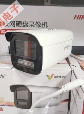 海康威视400万POE音频臻全彩网络摄像机3T47SWDV3-L警戒监控头2.0