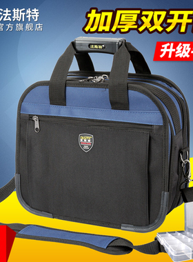 法斯特 工具包 大号加厚耐磨单肩手提电工包 电梯空调安装工具包