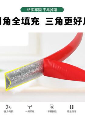 角条胶条地脚线墙缝隙填补条防潮洗手盆自粘马桶遮挡阴角遮丑贴条