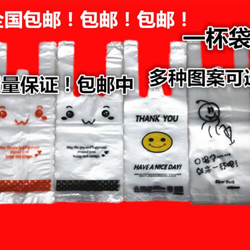 加厚豆浆杯袋/奶茶袋/单杯袋/豆浆杯奶茶包装袋子量大包邮